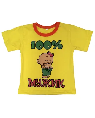Детские футболки купить оптом в Тюмени. Изготовление футболок для детей  недорого