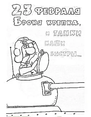 Коллективные работы на 23 февраля — Детский сад №115 г.Тверь