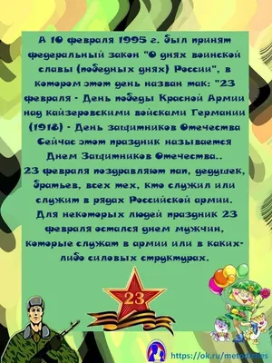 Выставка детских рисунков и поделок «Мой папа-солдат», посвященная Дню  защитника Отечества