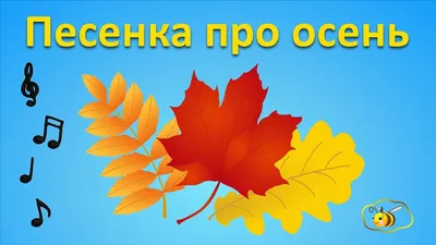 Осень поделки 4 часть\". Поделки для детей на тему осень в сад, в школу, с  шаблонами для распечатки из бумаги. - Мой знайка