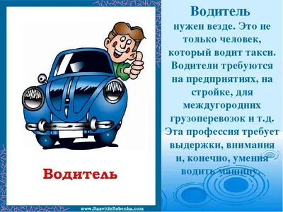 Купить Детские развивающие наклейки «Профессии», 24 × 37 см (7428528) в  Крыму, цены, отзывы, характеристики | Микролайн