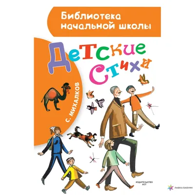 Буква-Ленд Набор книжек для малышей Детские стихи 6 книг