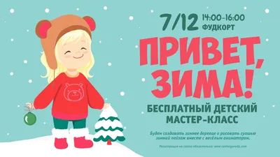 Всероссийский конкурс детских творческих работ \"Зима в окно стучится!\"