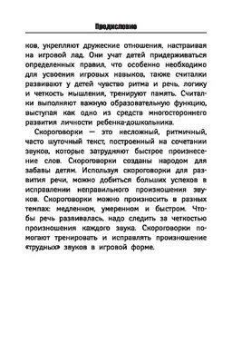 Загадки, считалки, скороговорки для детского сада Татьяна Трясорукова -  купить книгу Загадки, считалки, скороговорки для детского сада в Минске —  Издательство Феникс на OZ.by