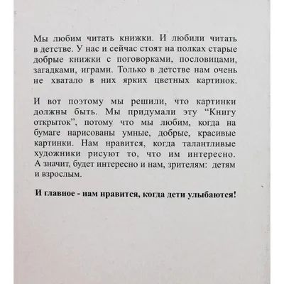 Книга-картинка УМка Счет Школа Жуковой купить по цене 70 ₽ в  интернет-магазине Детский мир