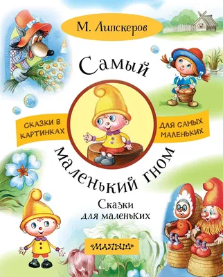 Красивая обложка детской книги | Ridero.Ru