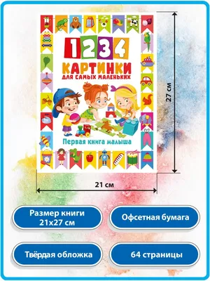 Репка рисунок для детей - 56 фото