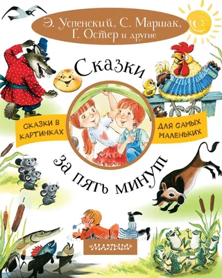 Книжки-картинки для самых маленьких | ДЕТИ и КНИГИ | Дзен