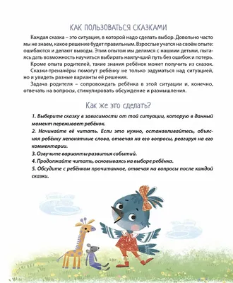 Сказки с картинками - читать бесплатно онлайн