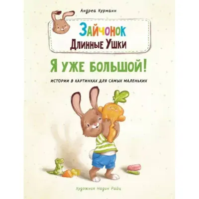 Маленькие сказки маленьким деткам — купить книги на русском языке в Book  City