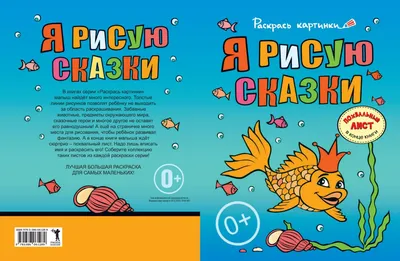Сказки в картинках • Владимир Сутеев | Купить книгу в Фантазёры.рф | ISBN:  978-5-17-149542-8