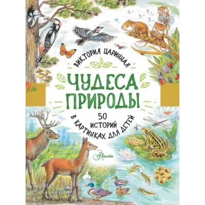 Иллюстрация 35 из 35 для Давай почитаем. Сказки, стихи, картинки для самых  маленьких | Лабиринт - книги.
