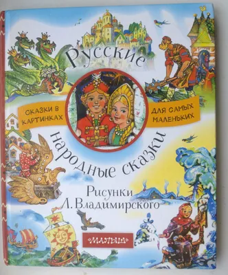 Knigi-janzen.de - Чудеса природы. 50 историй в картинках для детей |  Царинная В.А. | 978-5-17-137660-4 | Купить русские книги в  интернет-магазине.