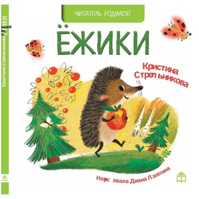 Malamalama Детская развивающая книга с подвижными картинками для детей