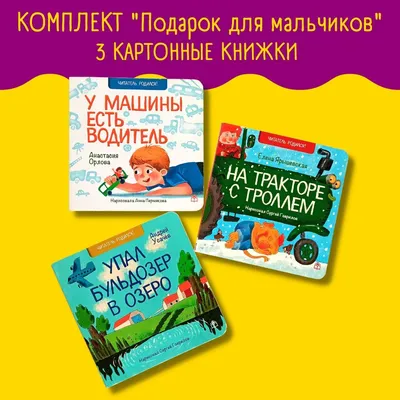 Книги для девочек и мальчиков, стихи для детей и малышей \"Ежики\" серия  детских книг для самых маленьких \"Читатель родился!\" подарок малышам от 0  до 3, первые книжки картинки | Стрельникова Кристина Ивановна -