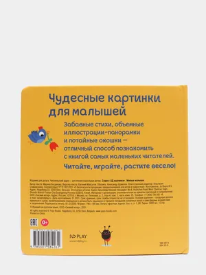 АЙРИС-пресс IQ Кубики с картинками для малышей ГавГав и пр Развивашки 1+