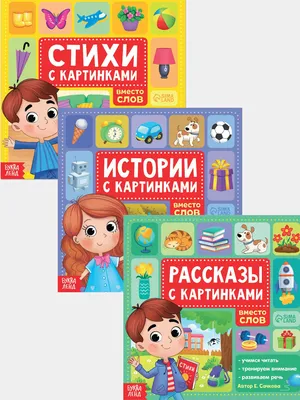 МИМИкнижки. Загадки-рифмы - купить в Москве по лучшей цене | Издательство  «Робинс»