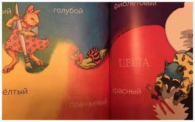 Издательство Литур Чуковский Стихи для детей и малышей с картинками Сборник
