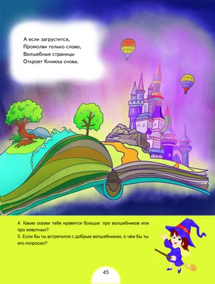 Болтушки-говорушки. Стихотворения, сюжетные картинки для развития речи у  детей 2-5 лет - Издательство «Планета»