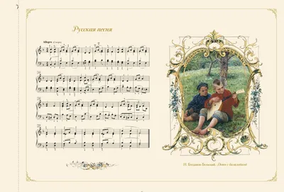 Иллюстрация 2 из 52 для Детский альбом - Чайковский, Лунин | Лабиринт -  книги. Источник: Трубадур