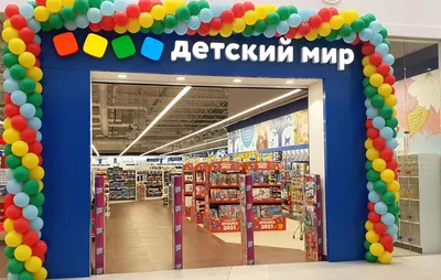 Детский мир картинки