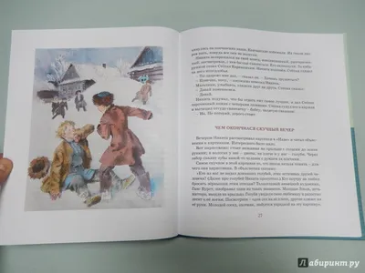 Детство Никиты, Алексей Толстой – скачать книгу fb2, epub, pdf на ЛитРес