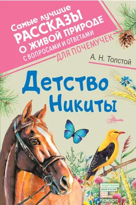 Алексей Пахомов \"Детство Никиты\" | Детство, Картинки, Иллюстрации