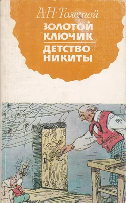 Детство никиты, толстой» — создано в Шедевруме