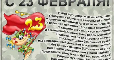 23 февраля (2021 - 2022)