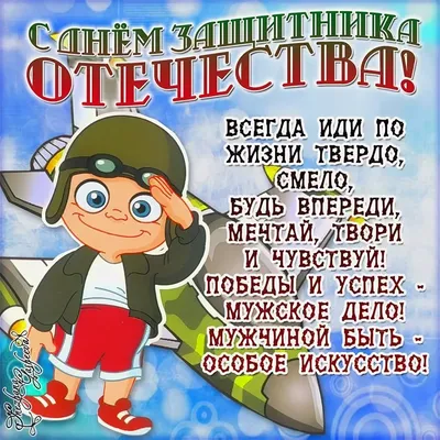 Проголосовать за открытки к 23 февраля, созданные жителями Орловской  области, пригласил Музей Победы | 21.02.2023 | Орел - БезФормата