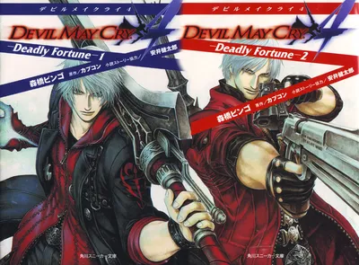 The PlayStation Classics: Devil May Cry 4 Special Edition