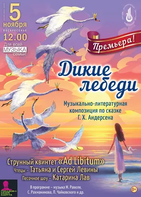 Купить книгу «Дикие лебеди (иллюстр. А. Ломаева)», Ханс Кристиан Андерсен |  Издательство «Азбука», ISBN: 978-5-389-08863-4