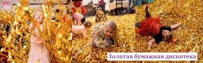 Дискотека 90–х - Культурный мир Башкортостана