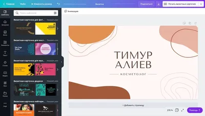 Создайте визитку онлайн | Бесплатный конструктор визиток | Canva