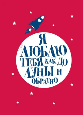 Люблю тебя,мама!День Матери Stock Illustration | Adobe Stock