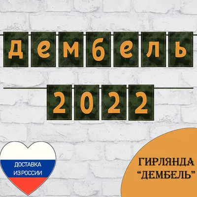 Медаль ДМБ (семь лучей) РВСН , колодка ДМБ, флаги - военторг каталог товаров