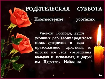 🕯🕯🕯 2 ноября - Димитриевская Родительская Суббота - YouTube