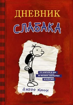 Школьный дневник - Мамина Е.Н. Подробное описание экспоната, аудиогид,  интересные факты. Официальный сайт Artefact