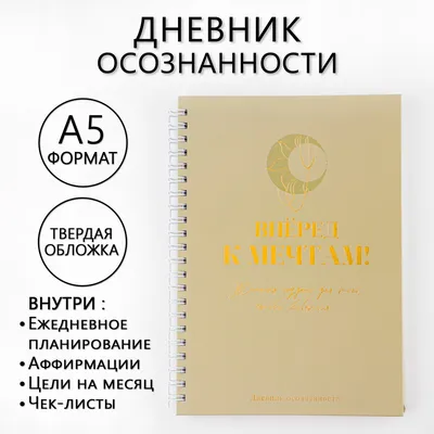 Светоч\" Дневник школьный 1-11 класс, матовая ламинация A5+ 40 л. твердый  переплет 60 г/кв.м Дневник российского школьника 40ДТ5_000002 купить за  164,00 ₽ в интернет-магазине Леонардо