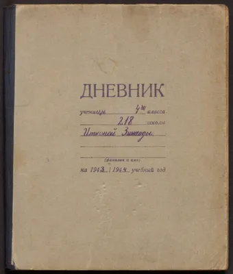 Дневник осознанности ArtFox 01099315: купить за 240 руб в интернет магазине  с бесплатной доставкой