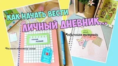 Розовый личный дневник блокнот в шкатулке с замком для девочки красивый  подарок ребенку дочке MyPads 25541908 купить за 959 ₽ в интернет-магазине  Wildberries