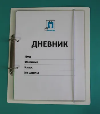 Дневник школьный Апплика 1-11 классы, твердая обложка, красный – выгодная  цена – купить товар Дневник школьный Апплика 1-11 классы, твердая обложка,  красный в интернет-магазине Комус