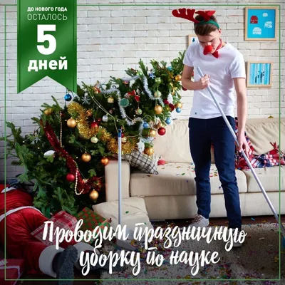 До нового года осталось 5 дней - YouTube