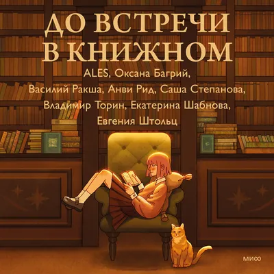 Джоджо Мойес: До встречи с тобой ▷ купить в ASAXIY: цены, характеристики,  отзывы