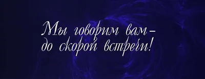 Фильм До встречи на Венере - купить билеты в кино, расписание сеансов,  бронирование мест в городе Пенза