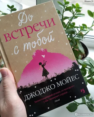 До встречи в книжном