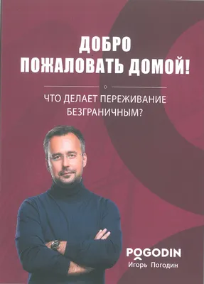 Коврик придверный Familia 40х60см \"Добро пожаловать домой\" (уп.20)