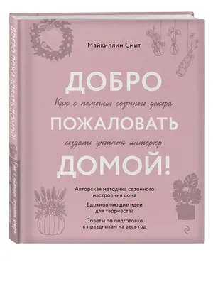 Набор воздушных шаров на выписку\" Доченька, добро пожаловать домой!\" -  купить в интернет-магазине OZON с доставкой по России (868346149)