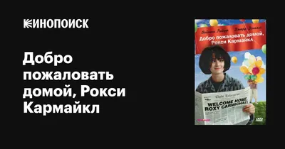 Добро пожаловать домой, Мастер! | Пикабу