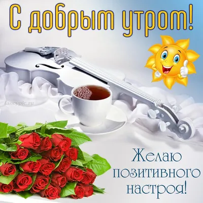 Чай стол ягоды вода розы доброе …» — создано в Шедевруме